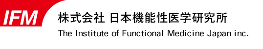 IFM 株式会社 日本機能性医学研究所 The Institute of Functional Medicine Japan inc.