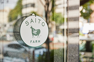 Saito Farm 麻布十番